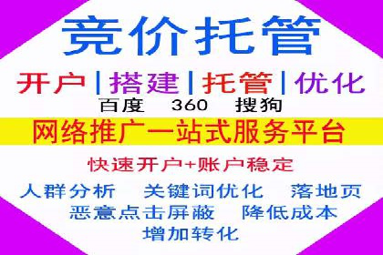 案例展示：如何轻松完成百度推广开户